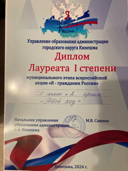 акции «Я - граждан России»..