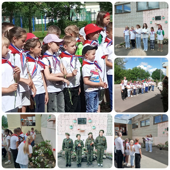 День памяти и скорби.