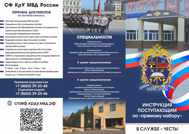 День открытых дверей.