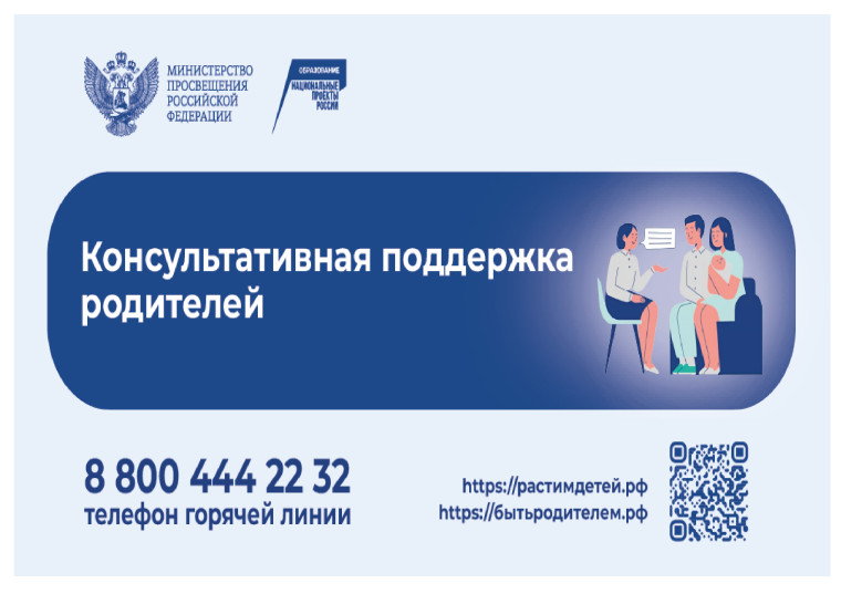 Всероссийская неделя родительской компетентности.