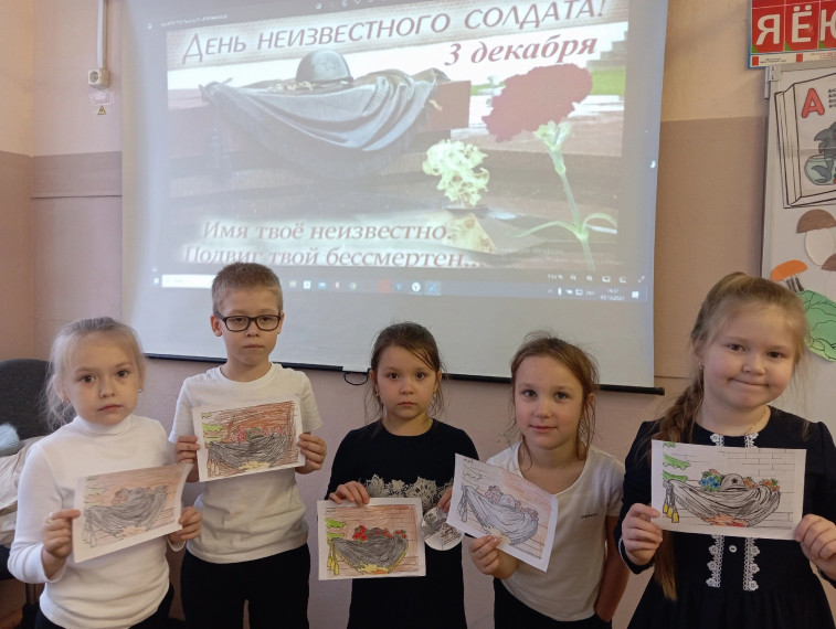 День Неизвестного солдата.