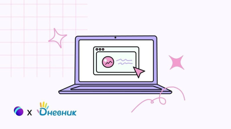 Дневник Ру.